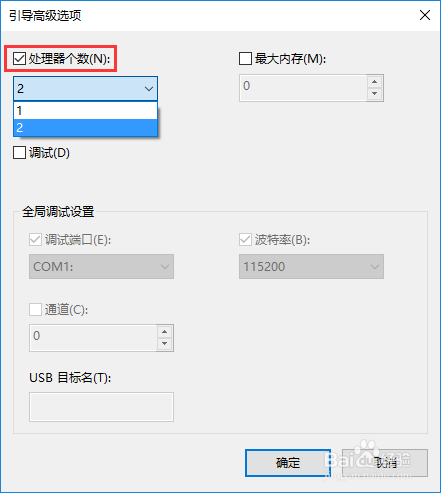 win10开机速度慢的解决办法