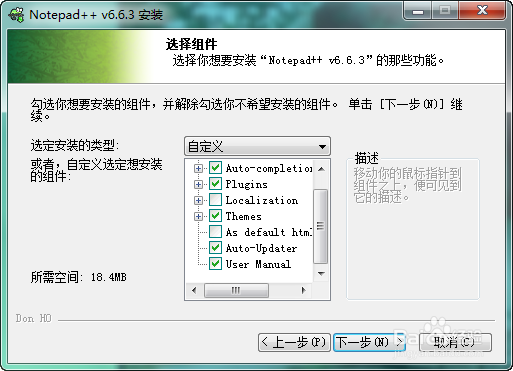 Notepad++打造快速高效的文本编辑器