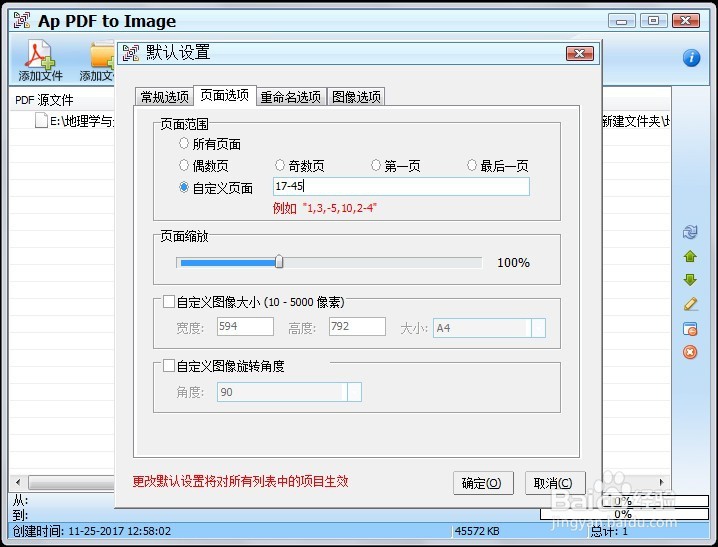 PDF转为高清图片