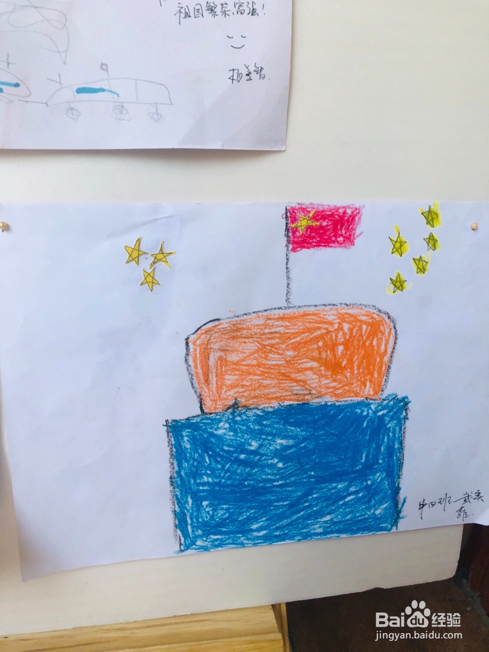 怎么开我爱祖国的画展