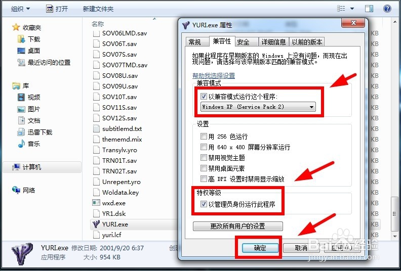 红警2出错怎么解决