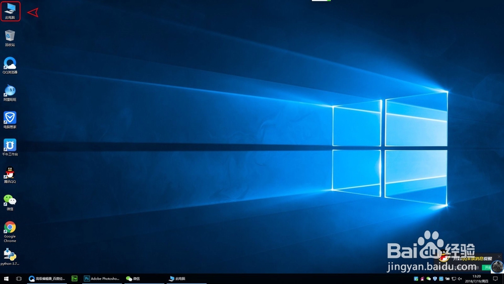 WIN10如何显示文件类型的拓展名和显示隐藏文件