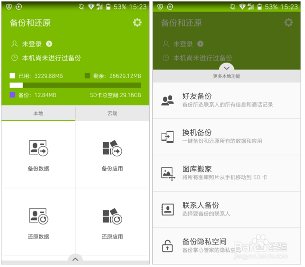 中兴星星2号怎么样