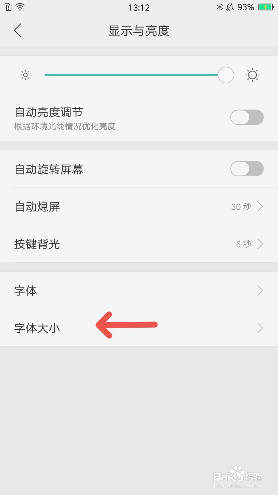 拨号数字大小怎么调整