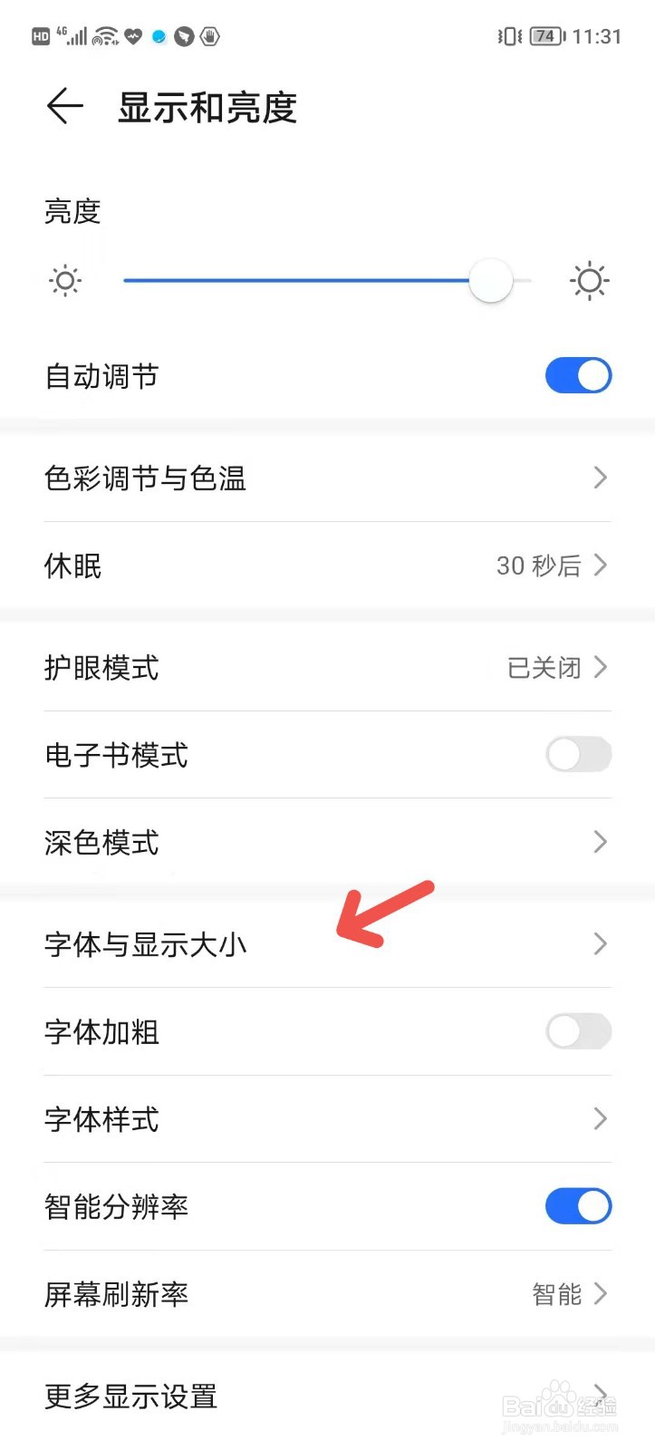 拨号数字大小怎么调整