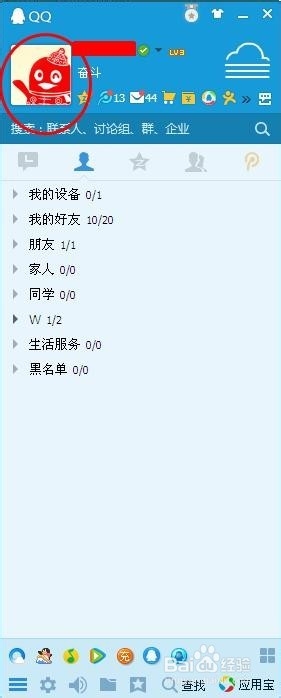 怎么申请手机相同号码的qq设置方法图文教程