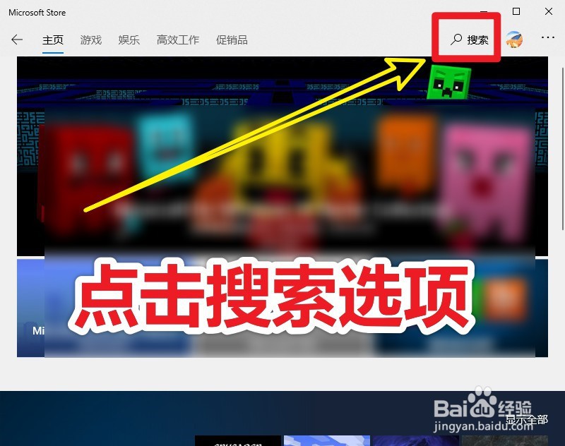 Windows10怎么设置闹钟