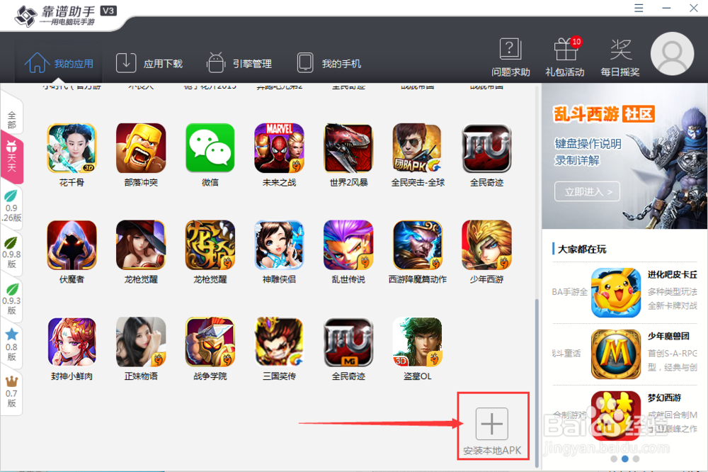 塔防骑士团手游电脑版攻略+apk安装