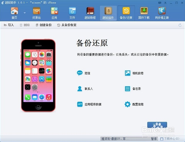同步推正版闪退如何修复？