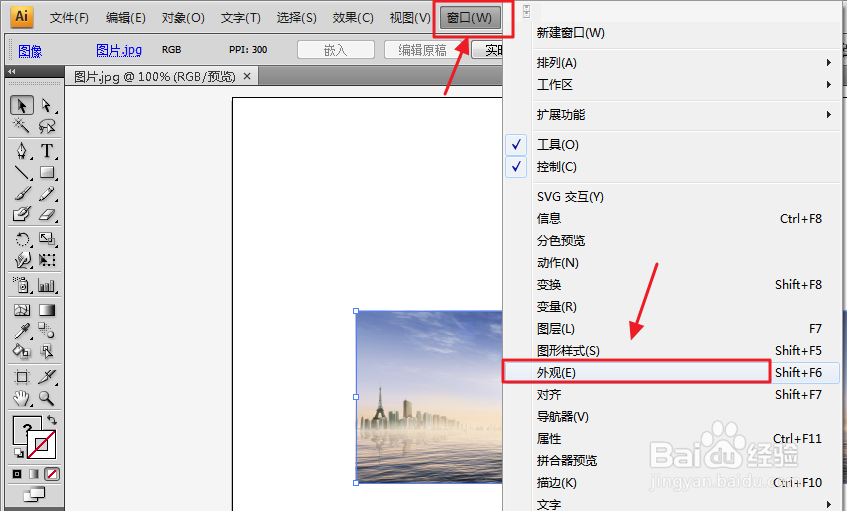 AI中打开的图片如何设置宽高