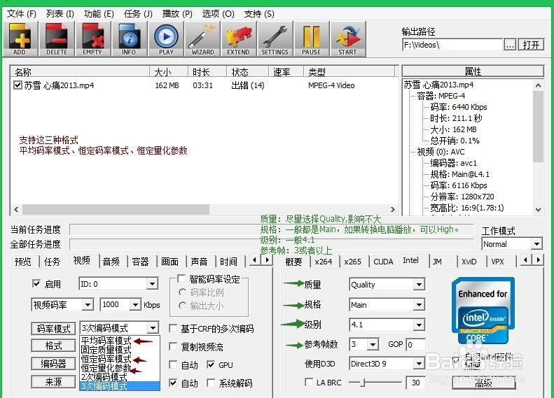 我的笔电：[3]mediacoder硬件转码详解