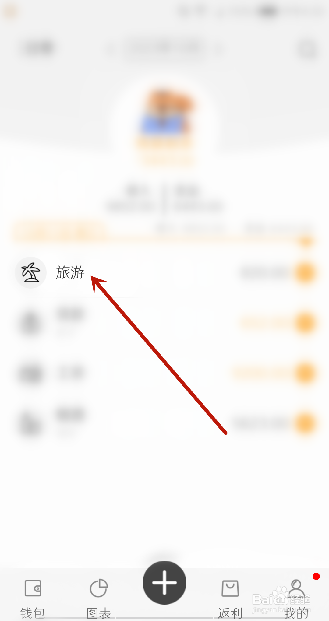 松鼠记账怎么删除记账账目
