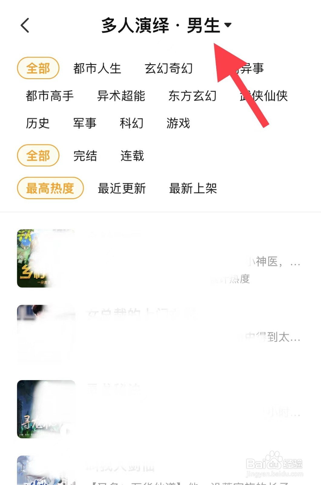 七猫小说里男生有声剧在哪看