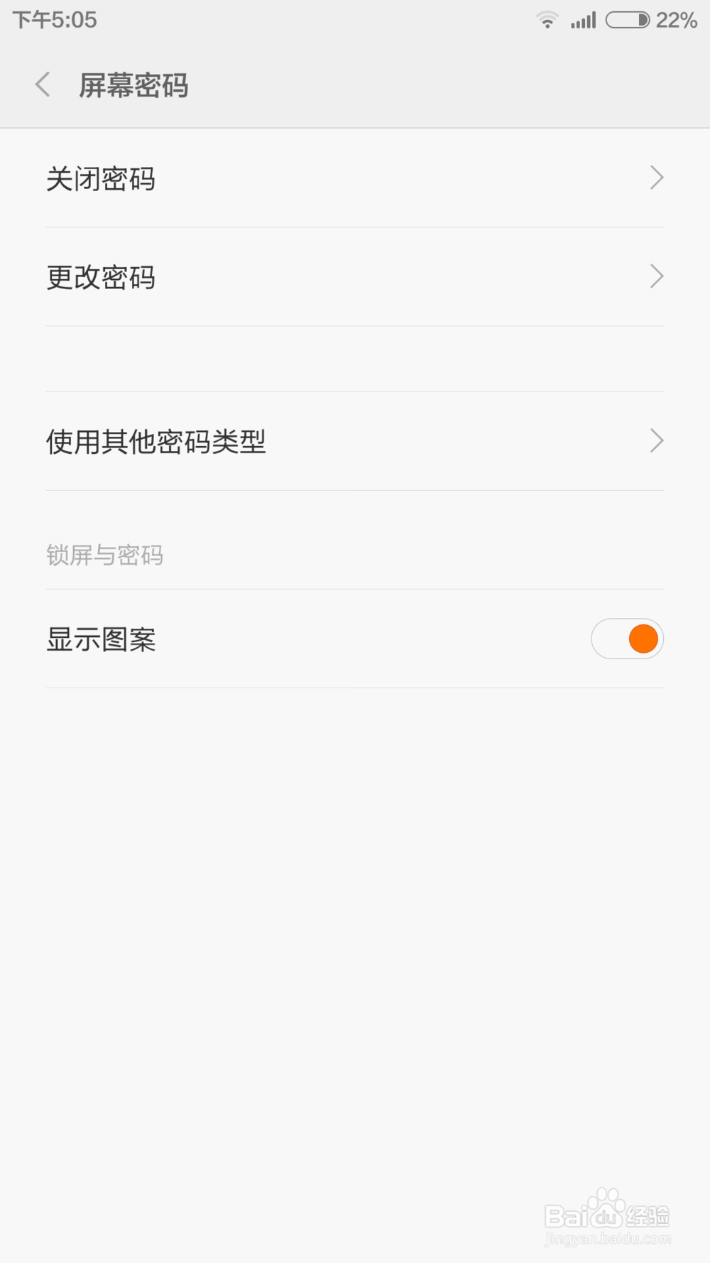 如何设置手机屏保