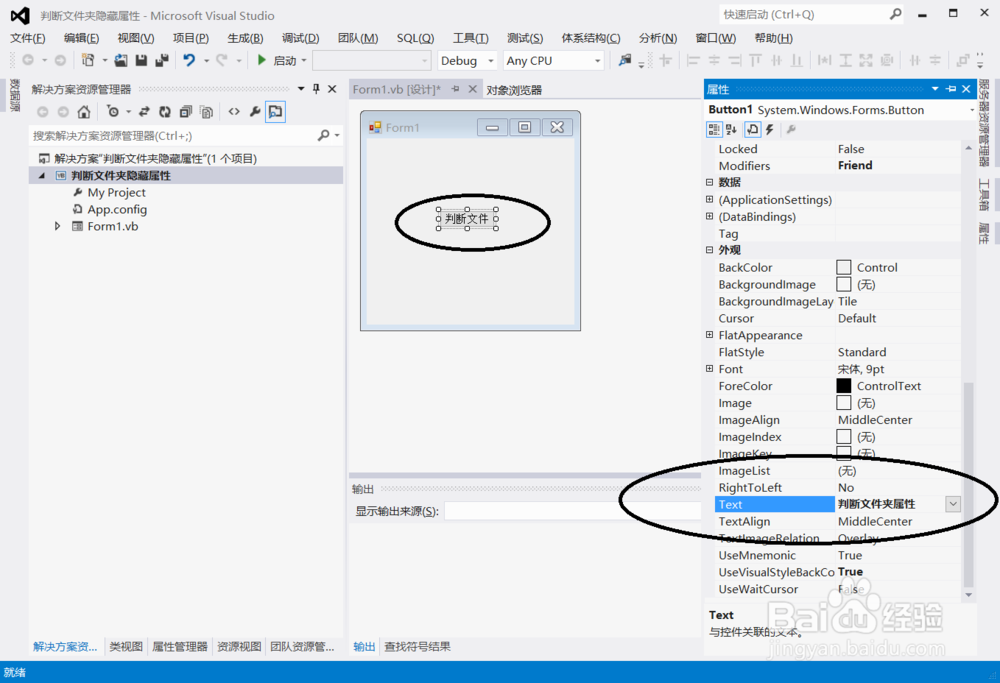 vb.net 判断文件夹是否隐藏