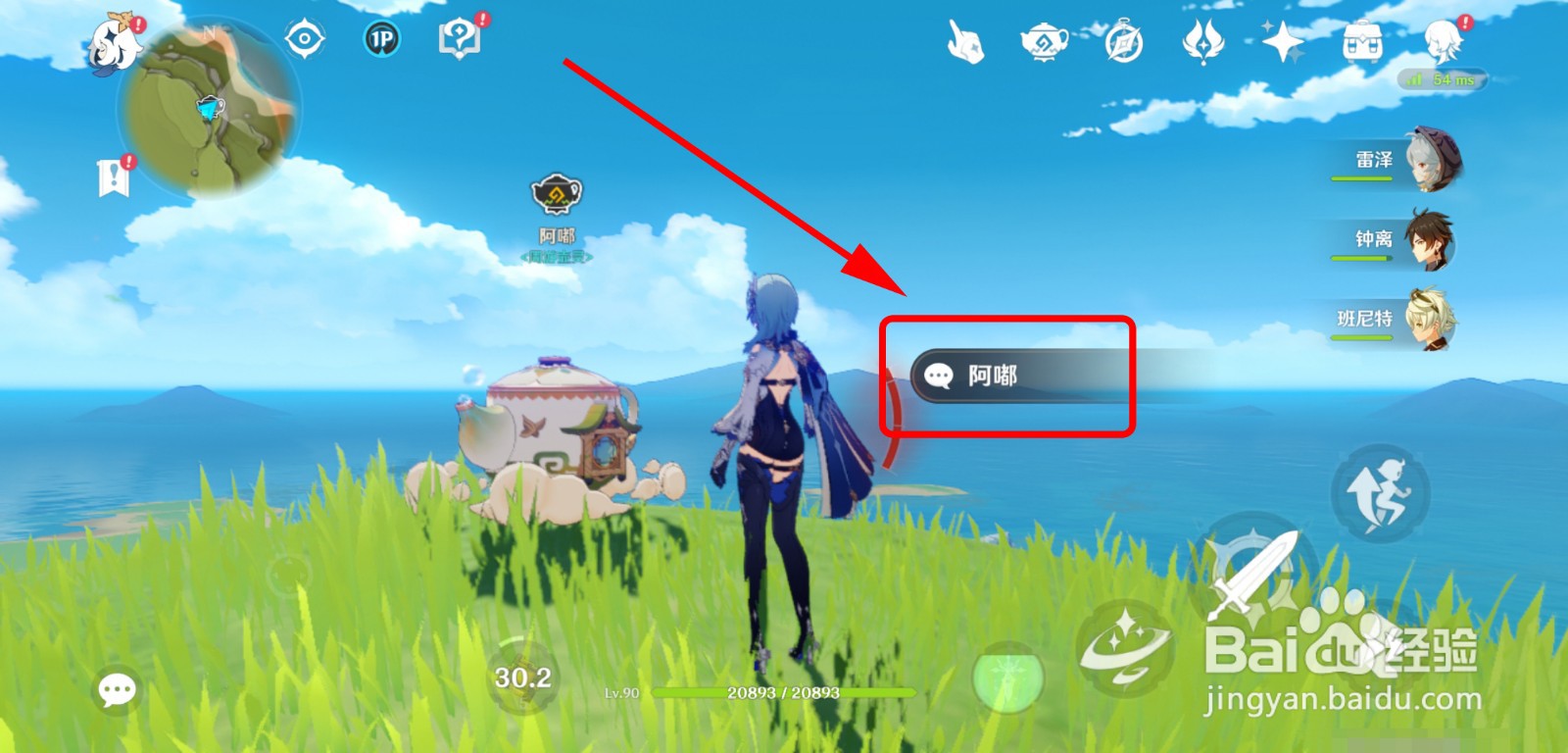 原神怎么获得动物柴犬