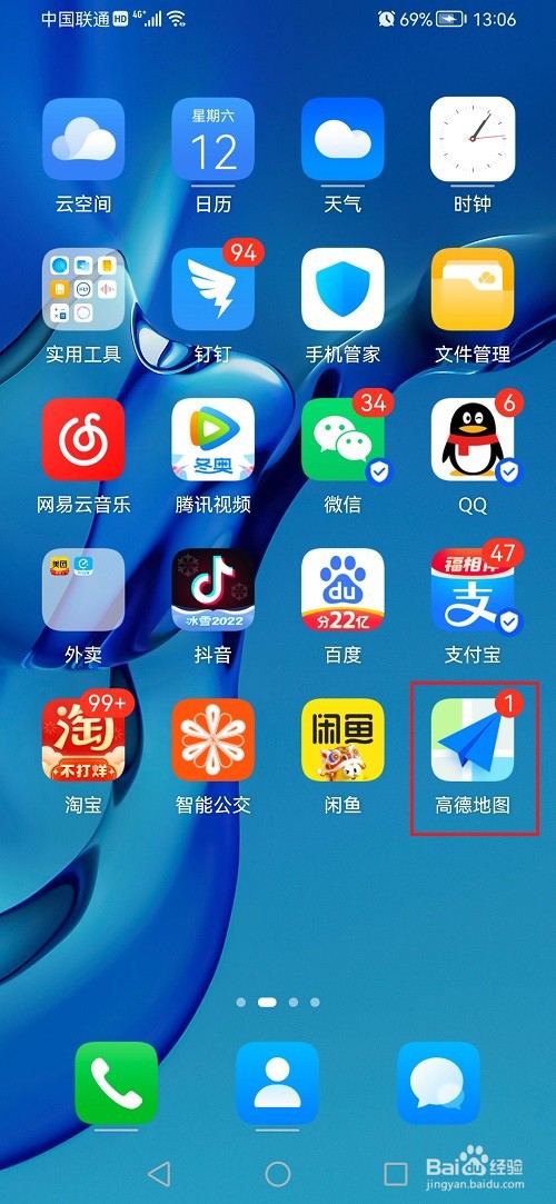 高德地图怎么设置路况播报