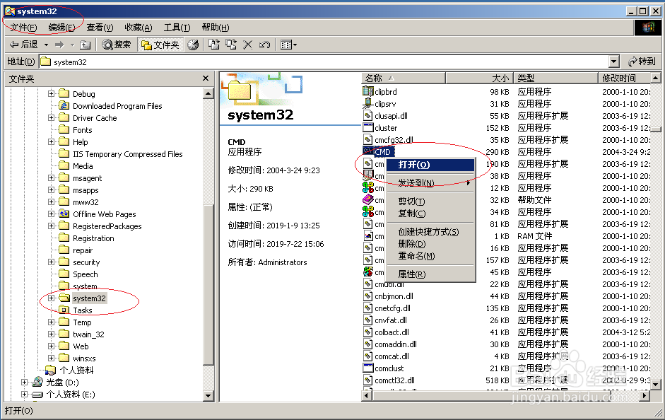 Windows 2000 Server通过命令行重置网络环境