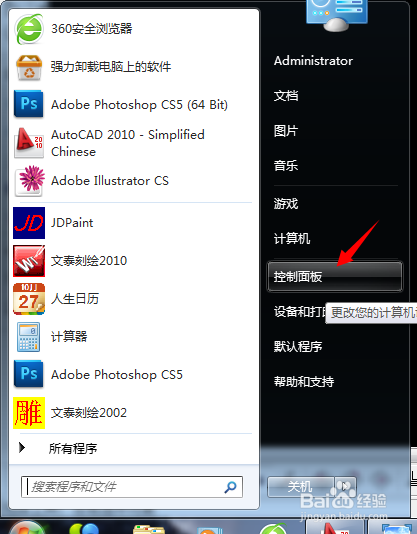 设置鼠标在哪里设置