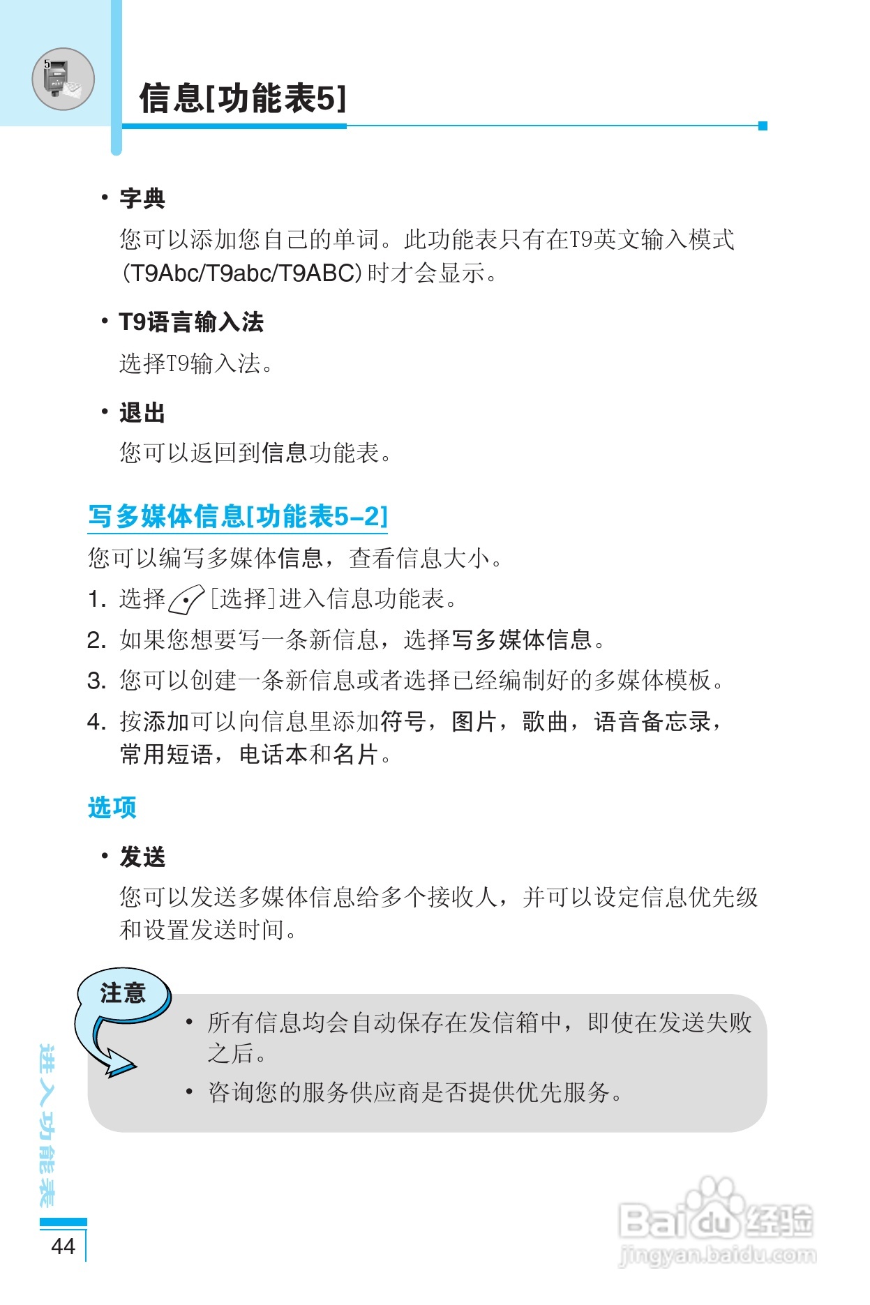 乐金手机LG-G682型使用说明书:[5]