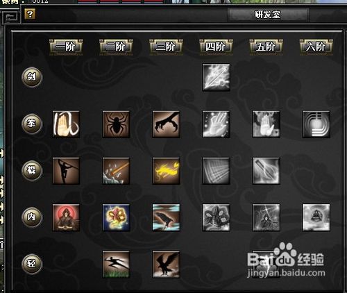 要玩武林之王弟子的选择及加点全面攻略