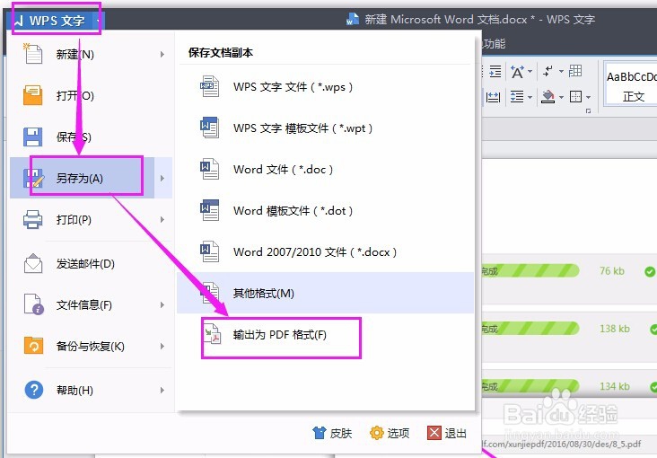 JPG转换成PDF