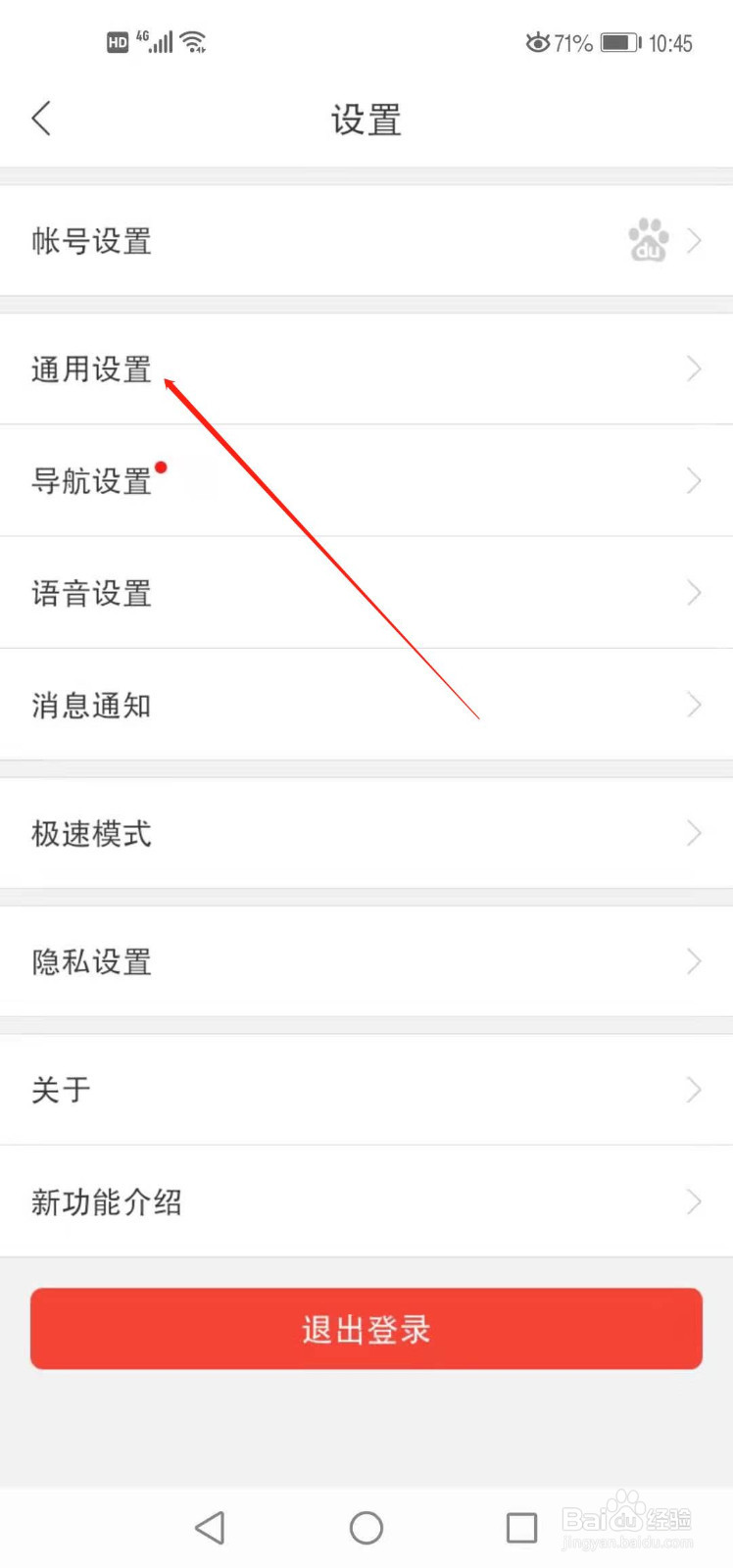 百度地图如何设置地图显示大小
