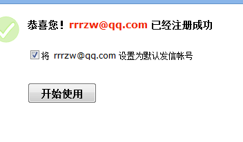 QQ怎么注册英文邮箱账号