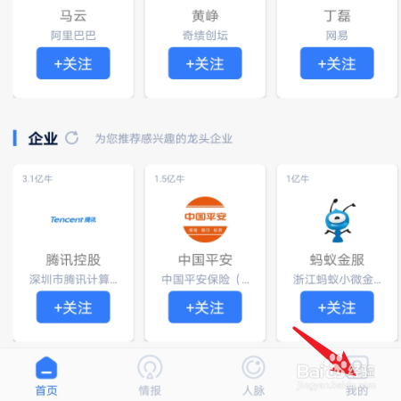 怎么样在小蓝本中添加电子名片