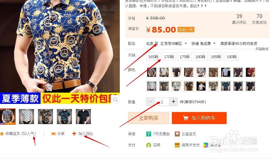 找到你需要的商品和服务信息的方法