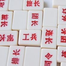 我们如何玩军旗