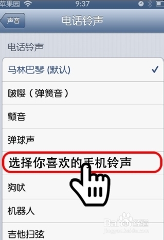 iphone5手机给某个联系人单独设置铃声方法