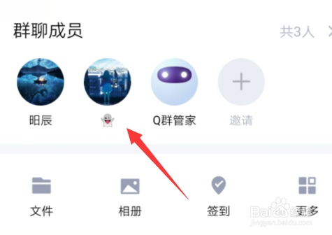 手机QQ怎么看进群时间