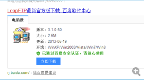 怎样用LeapFTP将网站上传到服务器空间