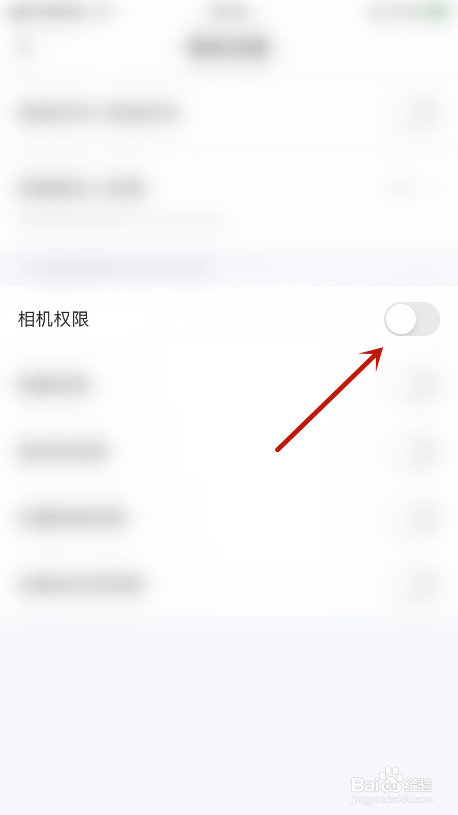 怎么设置多多相机权限开启