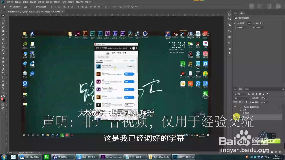 利用PS配合Pr批量制作字幕,简单,快速,易修改!