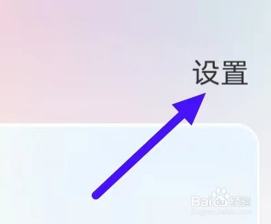 同乡缘怎么修改隐私设置