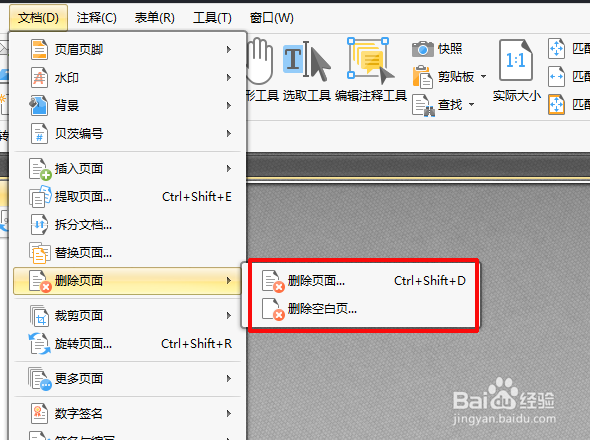 PDF编辑方法之如何删除PDF其中几页