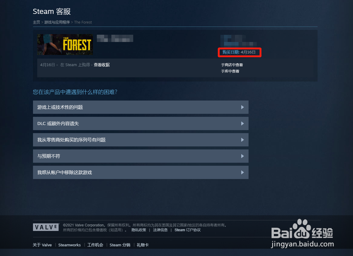 steam怎么查看游戏购买日期