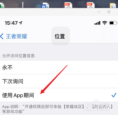 王者营地登录位置怎么设置