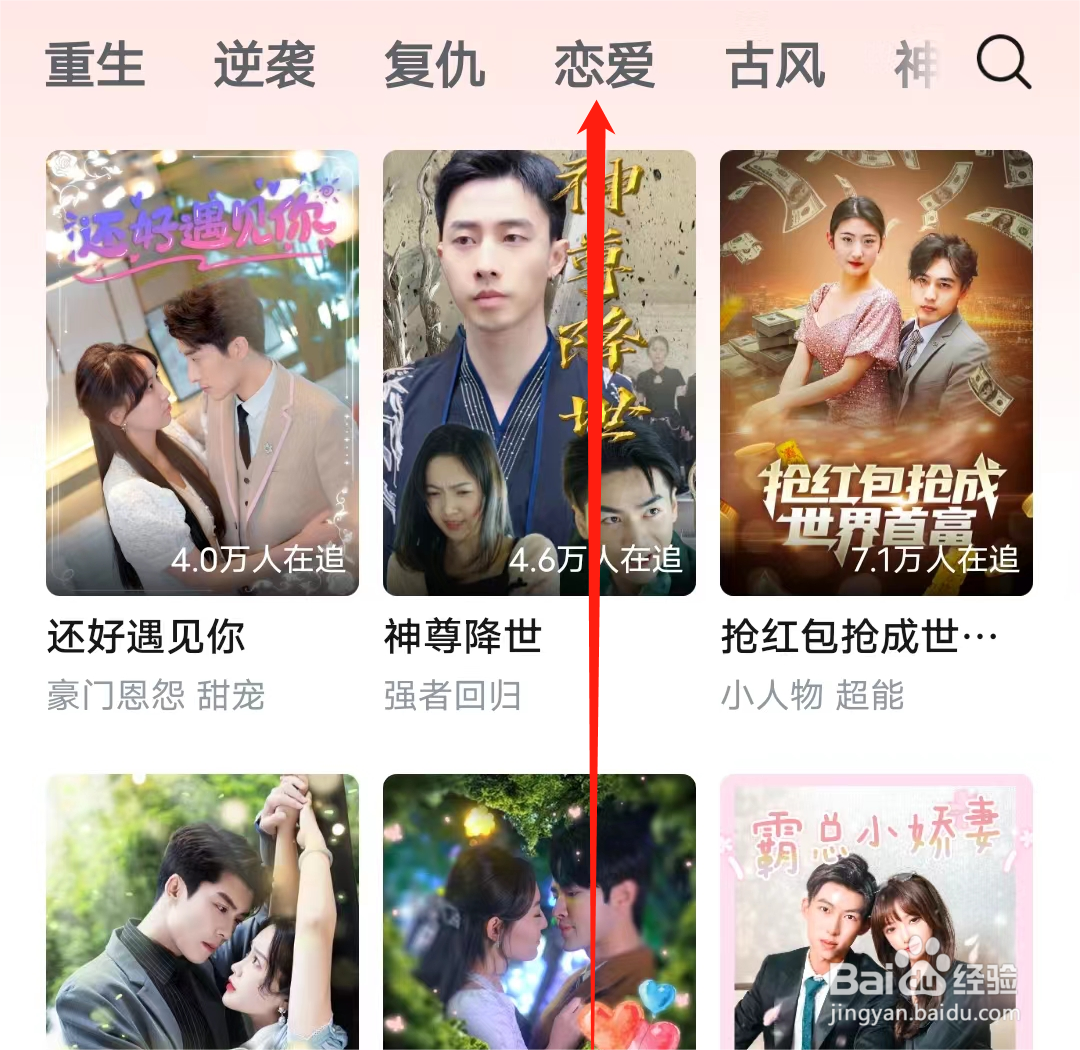 河马剧场如何查看恋爱专栏