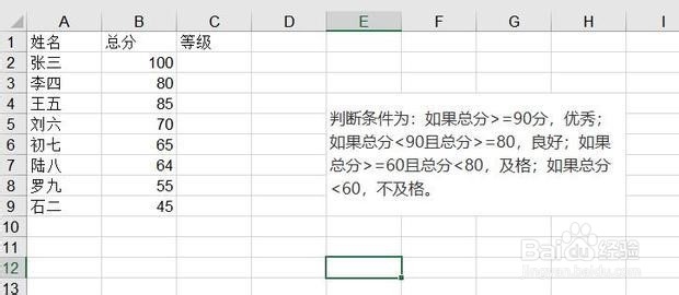 excel中的if函数怎么用