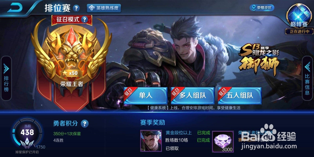 王者荣耀怎么快速赚钻石