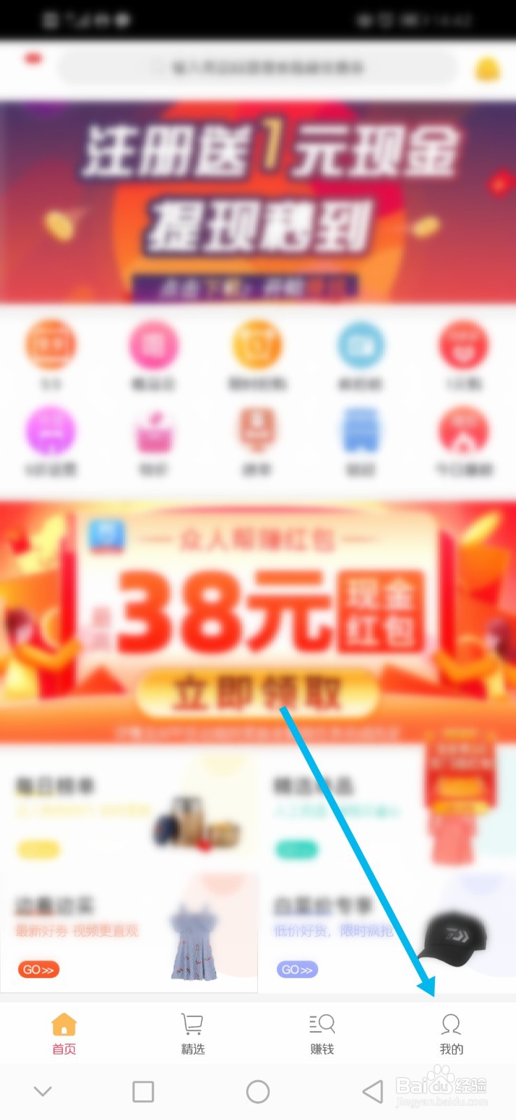 众人帮赚钱怎么查看余额明细