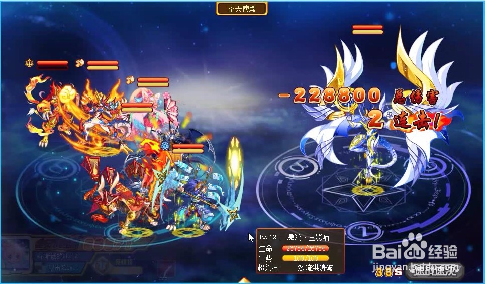 奥奇传说超神浩劫龙尊神职进化boss关打法
