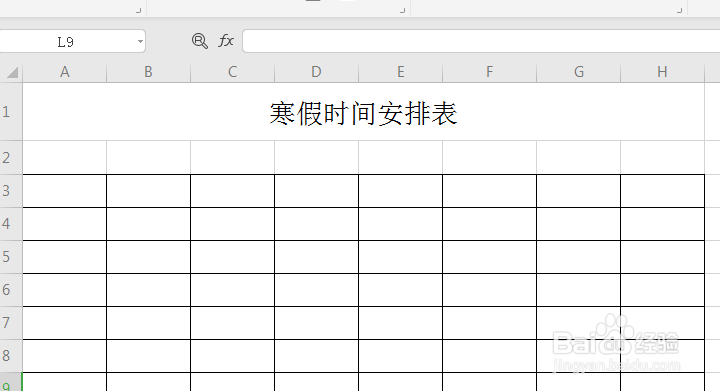 寒假怎么安排孩子的时间