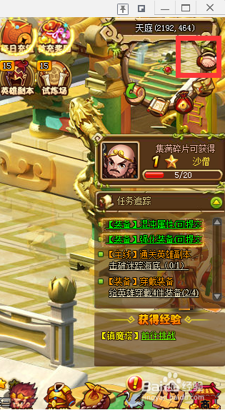 萌幻西游怎么加好友