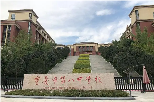 重庆普高学校有哪些