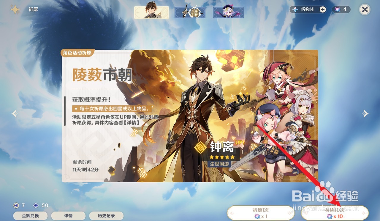 原神史莱姆长枪怎么获得