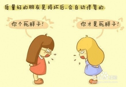 和朋友之间的那点小经验